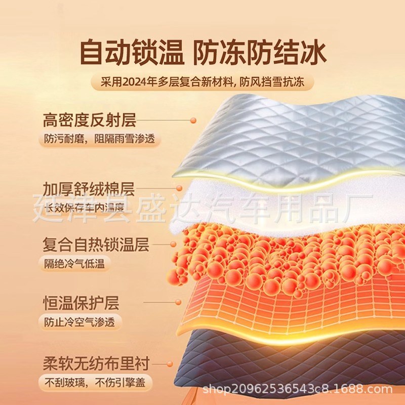 汽车前挡风被冬天车窗盖布冬季加厚车衣加绒遮挡罩风挡加大下雪天