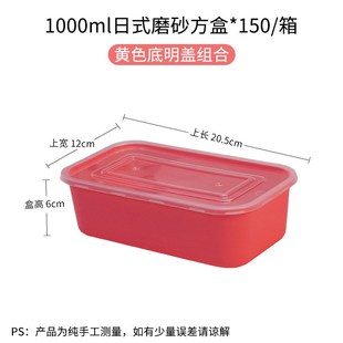 日式 打包盒长方椭圆形美味盒一次性彩色餐具膜内贴外卖加热密封好