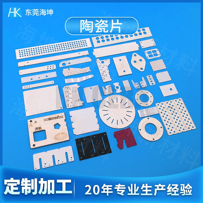 陶瓷片0.1~2mm96氧化铝陶瓷片 耐高温绝缘陶瓷垫片  氧化锆陶瓷片