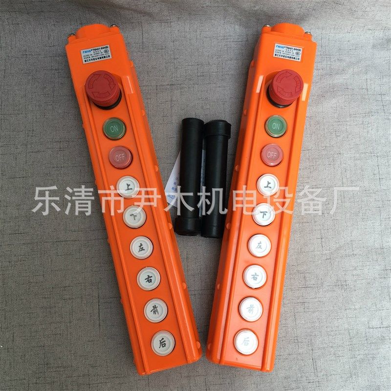 电葫芦手柄TNHA1-65HB COB防雨型行车按钮开关 起重机控制按钮开,电子/电工,双控开关,淘宝优惠券,粉丝福利购,淘宝优惠卷