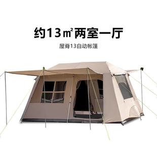 屋脊13兩室一廳帳篷戶外野營過夜速搭自動露營全套裝 備防風(fēng)防曬