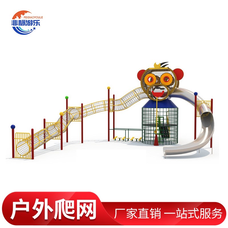 户外儿童拓展爬网攀爬架幼儿园绳网游乐场组合攀爬网设施厂家