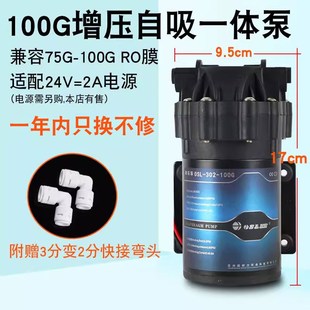 欧时力增压泵自吸泵净水器75B100G200G400G600隔膜泵净水机水泵