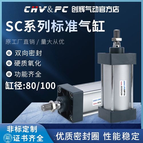 气动小型SC标准气缸配件大全大推力SC32x40x50x63x80x100x125带磁