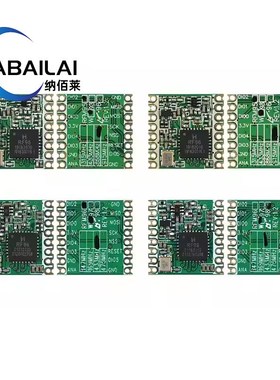 RFM95W/RFM96W/RFM98W 20dBmLong Range 无线收发模块433/868/915