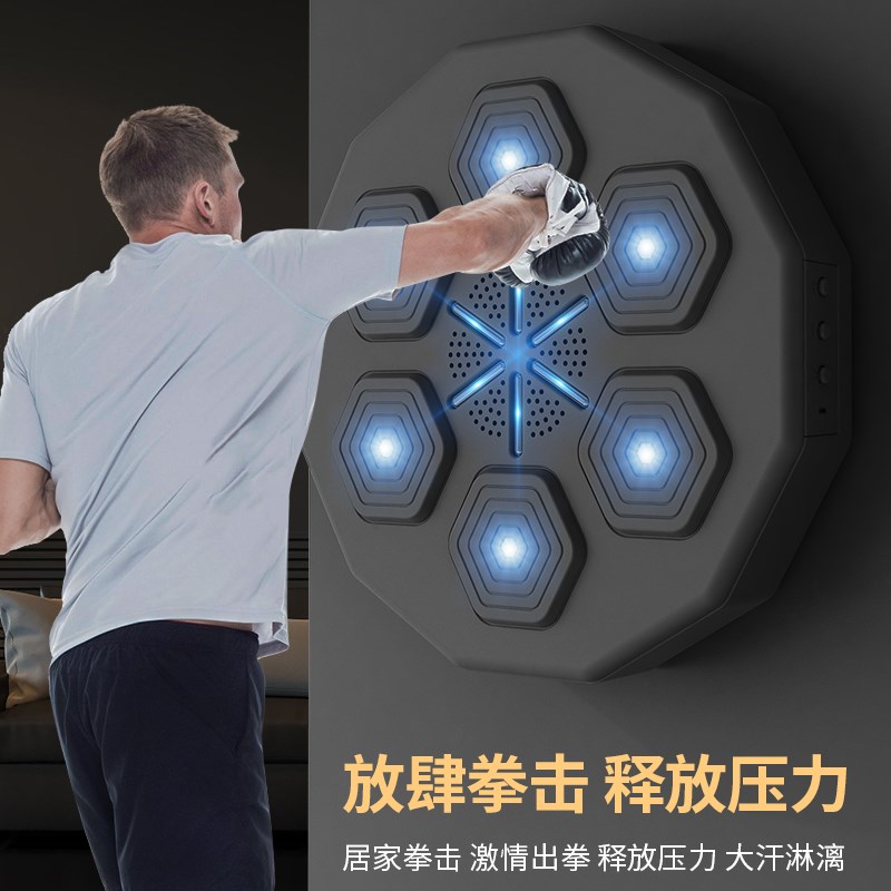 智能音乐拳击机电子拳击反应靶打拳节奏墙靶儿童搏击沙袋训练器材