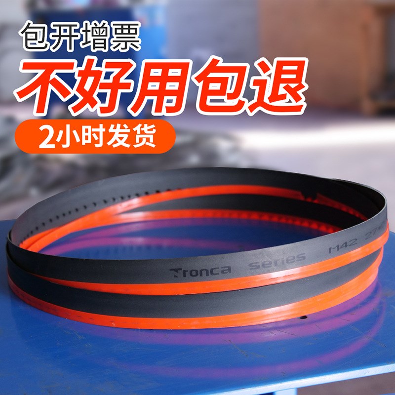 双金属带锯条细齿粗齿3505圆钢铝材金属切割液压锯床锋钢小型锯条