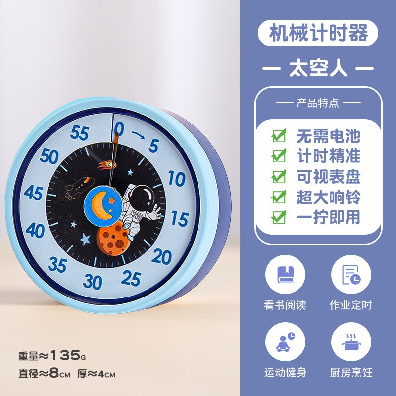 可视化时间管理器儿童学习专用自律倒计时器提醒器厨房机械计时器