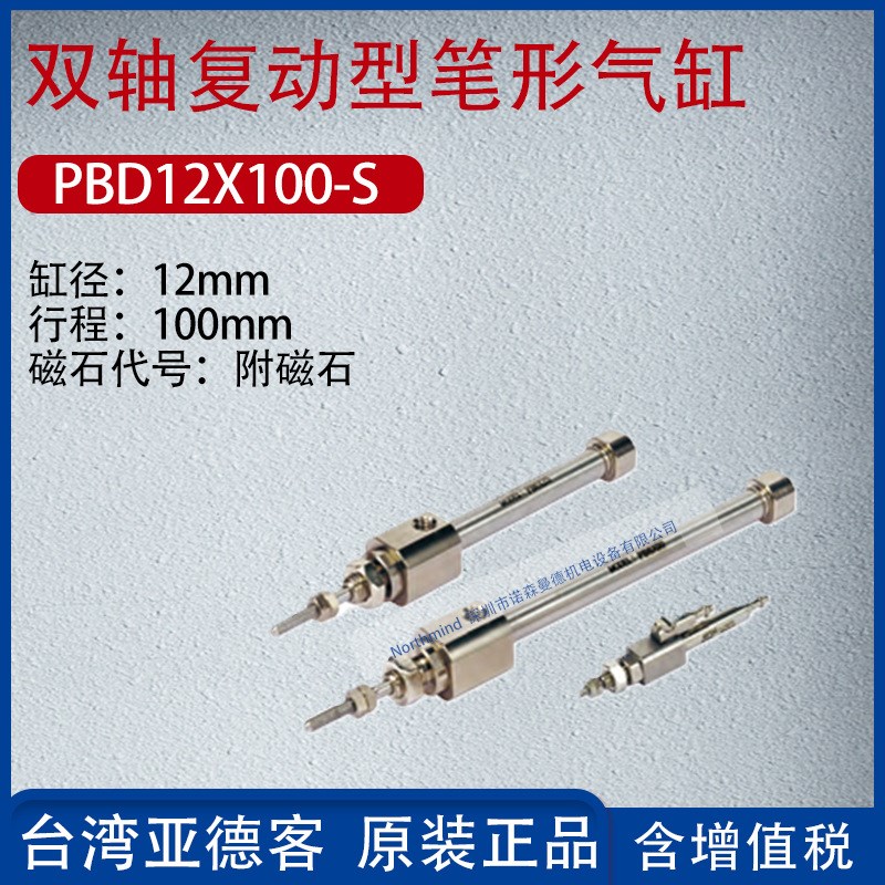 亚德客双轴复动笔型气缸前盖安装型迷你气缸PBD6/8/10/12/16X40-S
