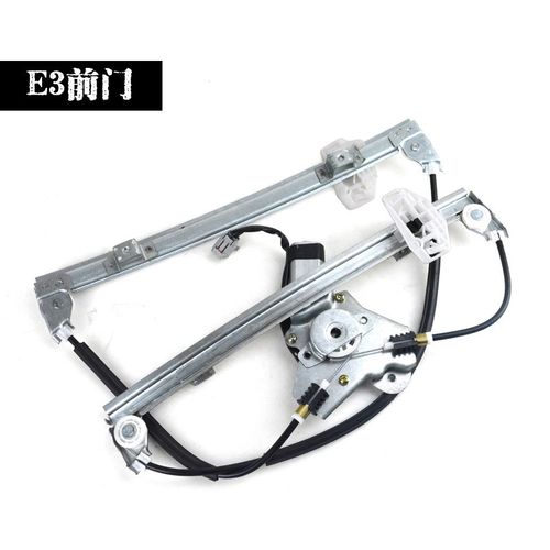奇瑞E3电动玻璃升降器总成E3原装电动摇窗机配件专用升窗器带电机