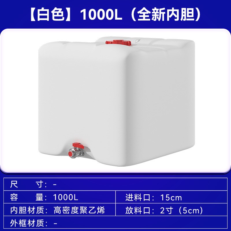 加厚IBC吨桶集装车载化工塑料桶加大水桶方形1000L升柴油桶便拖款