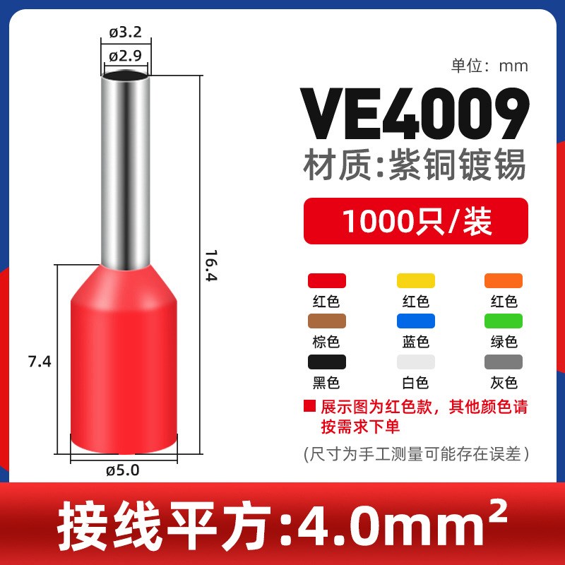 VE管型预绝缘VE2508-VE6018 欧式针形端子 管形镀锡管型接线插针