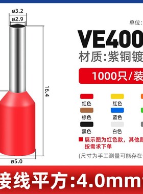 VE管型预绝缘VE2508-VE6018 欧式针形端子 管形镀锡管型接线插针