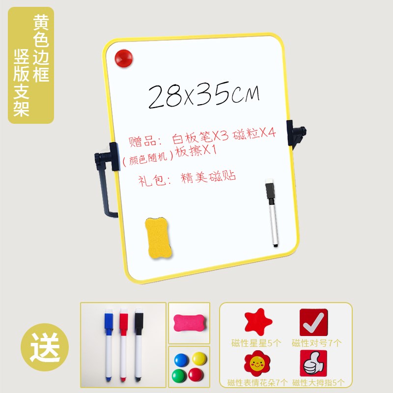 双面小白板磁性儿童家用桌面易擦画板可移动支架式便携办公写姜茶