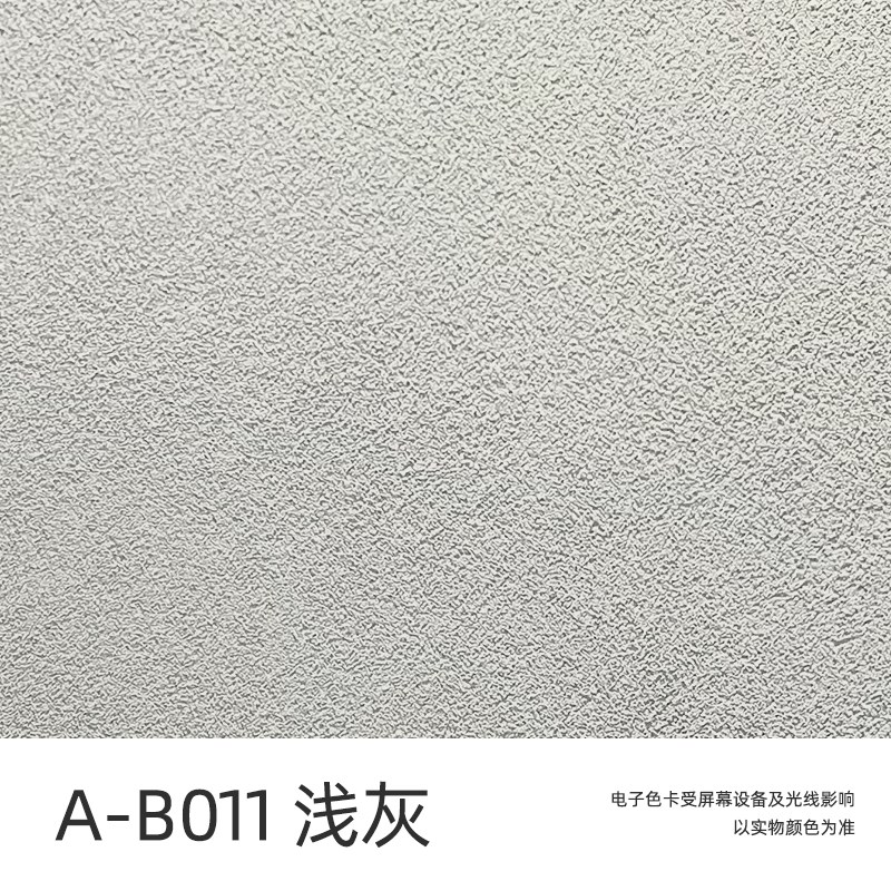 轻奢小清新内墙外墙磨砂酒店别墅肌理漆店铺防潮防霉砂岩艺术涂料