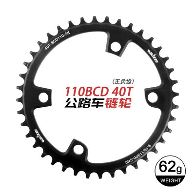 110BCD4爪单盘正负齿公路车牙盘片36T52T兼容R7000R8000/5800牙盘