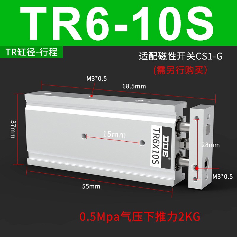 tpm朝日气动小型双轴双杆TR气缸6/10/15/20/25/32-10X20X25X30X35