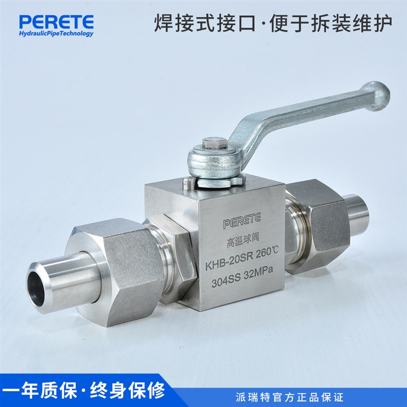 KHB/YJZQ液压球阀 260不锈钢高温高压球阀 DN20 25 焊接球阀
