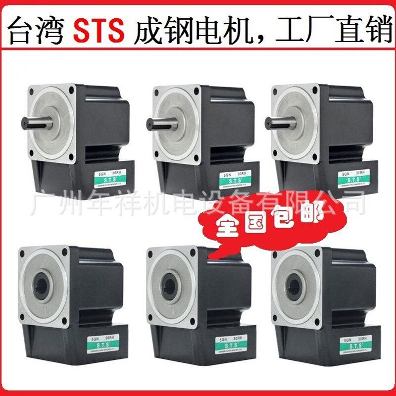 STS直角减速机5GN(GU)75RH 5GN(GU)90RH 5GN(GU)100RH直角中实减