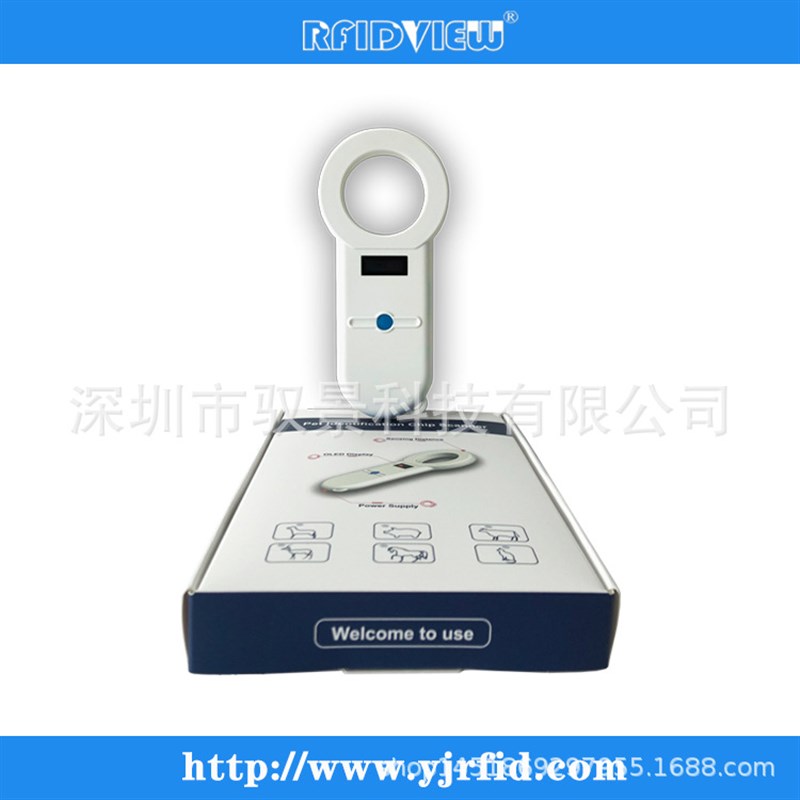 白色芯片扫描仪 芯片扫码器 动物芯片扫码机  低频动物读写器