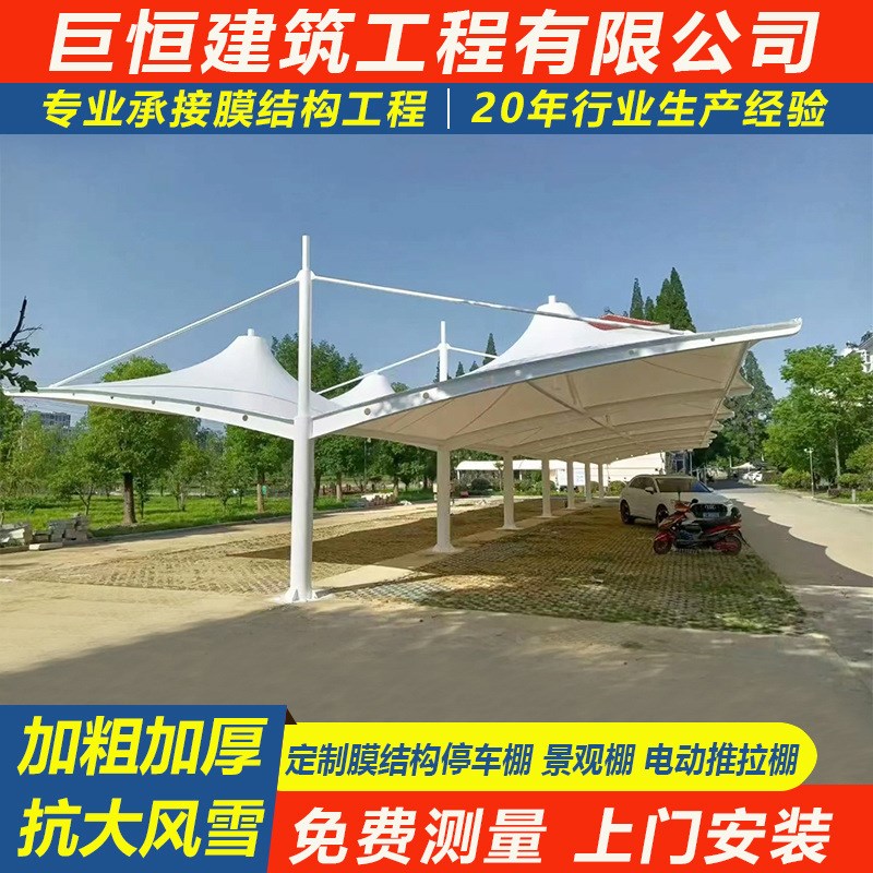 步行街晴雨两用棚景观棚公园休息景观棚膜结构景观遮阳棚冒顶车棚