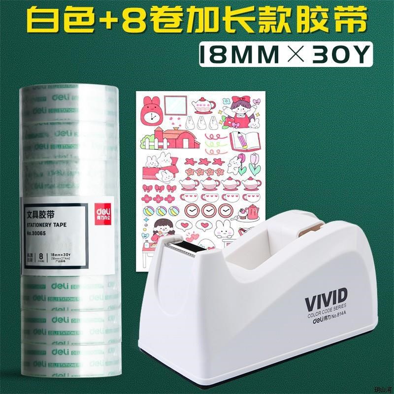 胶带座透明胶带撕断器隐形胶纸切割器可爱小号底座迷你文