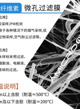 300mm超细玻璃纤维滤膜测尘滤膜滤纸石英纤维滤膜 TSP采样滤膜