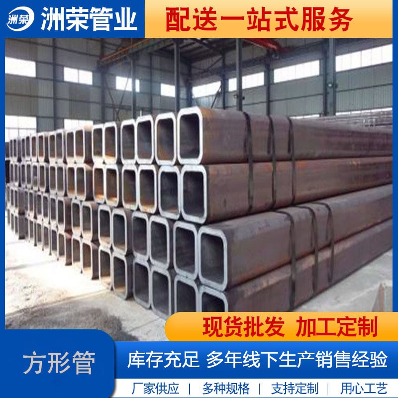 方矩管现货50*80 40*90*60 20*50*70薄壁方管355材质15*50黑退管