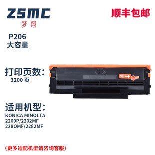 2282MF墨盒IUP 2202MF P101 2200p 适用美能达2280mf硒鼓bizhub