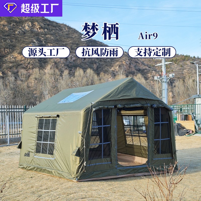 户外露营充气帐篷野外星空野营地防雨全自动速开旅游屋脊帐篷天幕