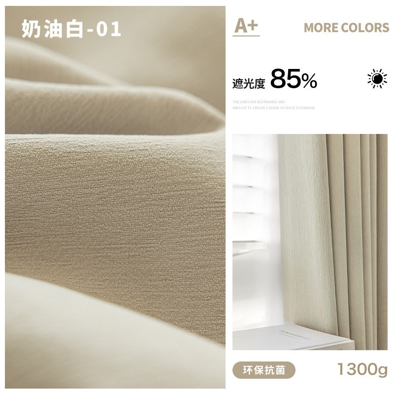 雪尼尔窗帘全遮光松叶绒新款卧室客厅加厚遮阳轻奢现代简约柯桥