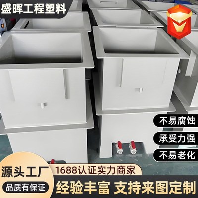 pp水箱电解池酸洗槽防腐耐耐碱聚丙烯水箱大型水产养殖池塑料水箱