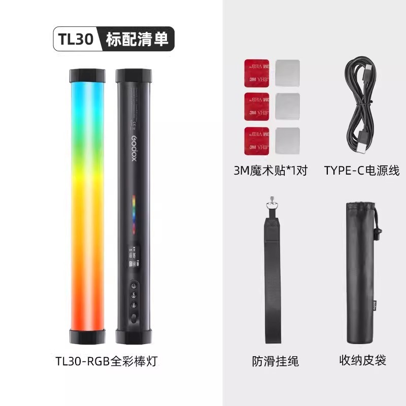 godox神牛TL30/60/120/180补光灯RGB手持补光棒 户外便携补光棒灯