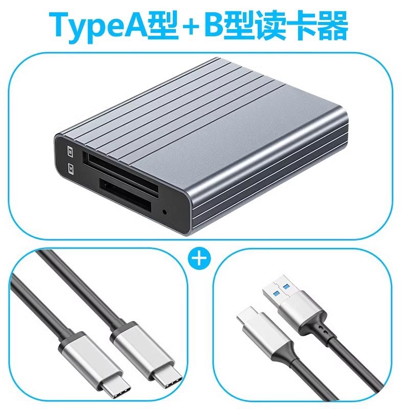 CFexpress多功能读卡器TypeA存储卡CFB相机CFE高速SDXC UHS-II4.0