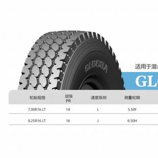 前进 GL668A花纹厂家直销轮胎 ADVANCE卡客车轮胎 7.00R16