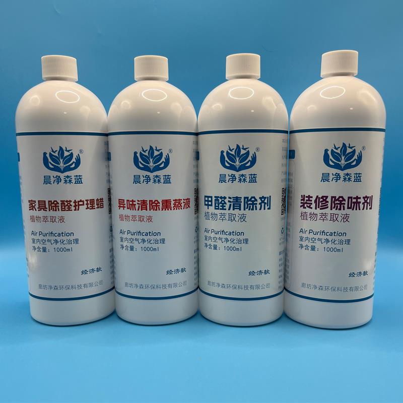 晨净森蓝甲醛清除剂新房家具除醛净化液去除异味TVOC苯净森经济款