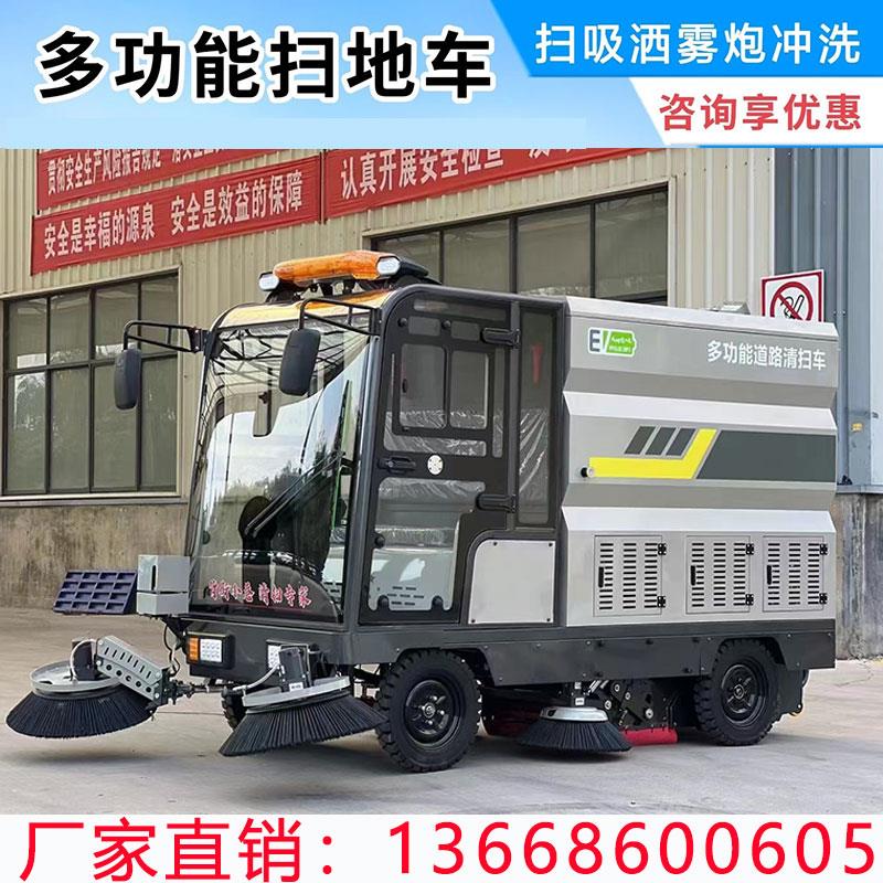 电动扫地车工厂户外物业道路落叶清扫车工业冲洗吸尘驾驶式扫路车