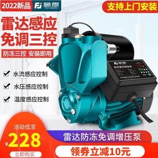 藤原大流量全自动全屋管道热水器家用水压增压泵井水自吸泵抽水泵
