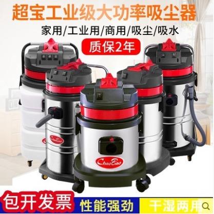 CB802J商用吸尘器桶式大功率大吸力干湿两用吸水机3000W高效