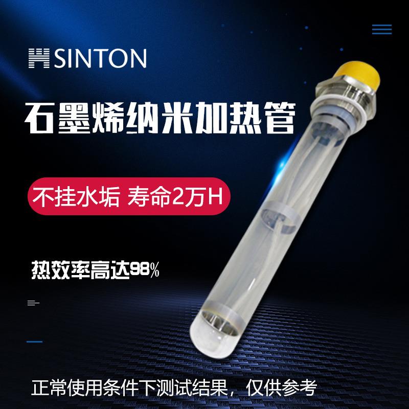 石墨烯加热管内/外镀膜石英加热管水箱/电锅炉加热不挂水垢