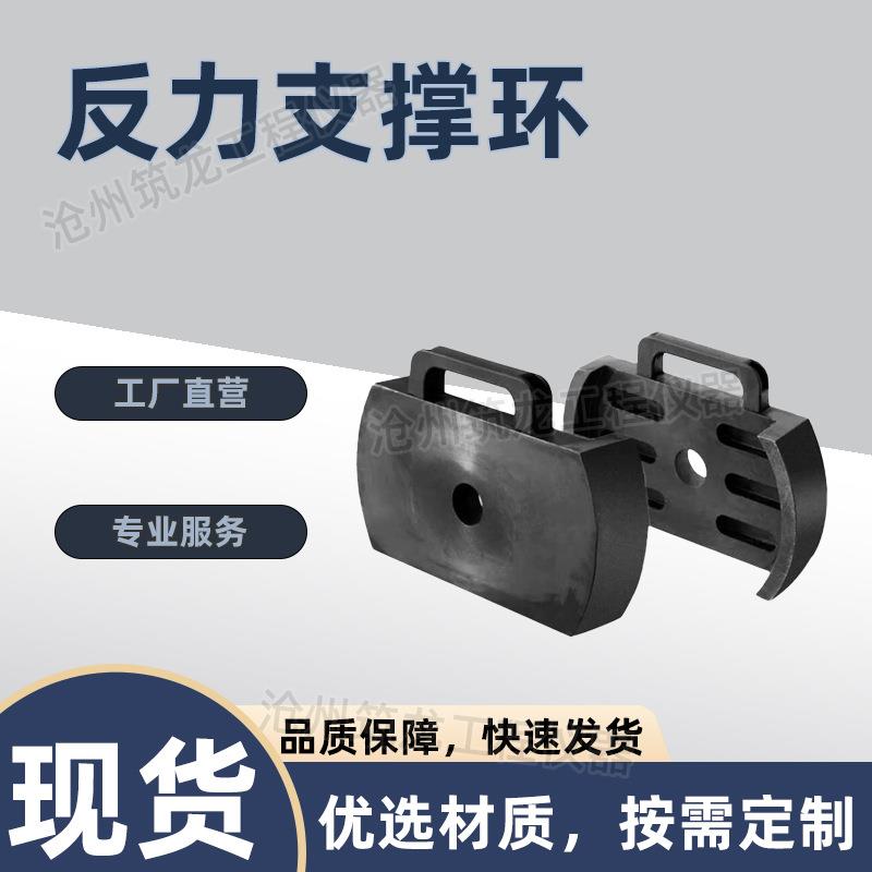 XH-FL20型锚杆拉拔仪反力支撑环250mm支撑架工程仪器配件