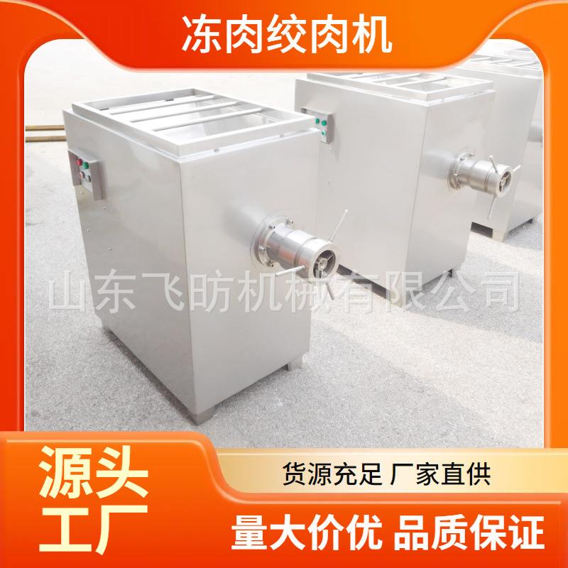 商用不锈钢猪牛羊冻肉绞肉机鸡鸭肉绞碎设备海产品饺子馅绞肉机
