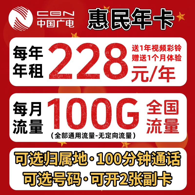 中国广电惠民年卡手机卡流量卡MAX电话手机卡流量卡上网 本地归属