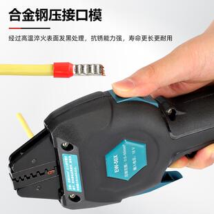 冷压接钳迷你接线EW 电动压接钳充电式 50X端子预绝缘管型裸压接器