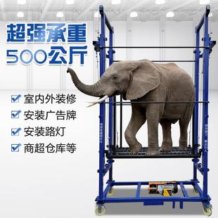 升降机家用装 电动脚手架自动升降平台折叠式 修工地小型遥控提升机