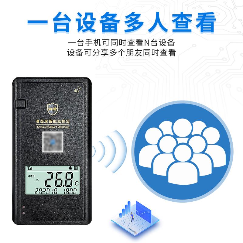 GPRS手机无线报警器温湿度远程监测记录仪药店机房冷库大棚温度计