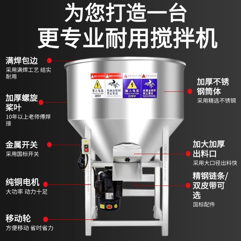 304不锈钢饲料搅拌机塑料颗粒拌药拌肥拌料机种子包衣家用养殖场