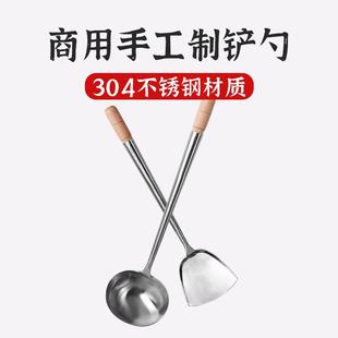 陈枝记商用炒勺锅铲家用304不锈钢手工一体厨具大号汤勺厨师炒铲