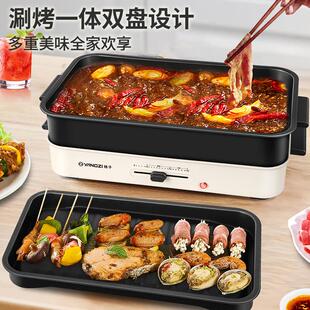 扬子多功能料理锅家用烤肉锅烤盘分体火锅电煮锅烤涮一体锅烤鱼锅