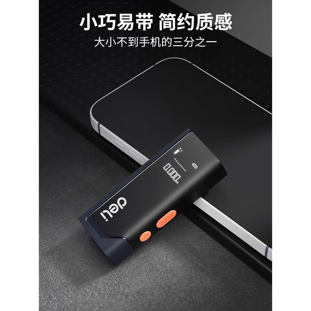 得力高精度迷你红外线测距仪手持激光电子尺测量仪器小型量房神器